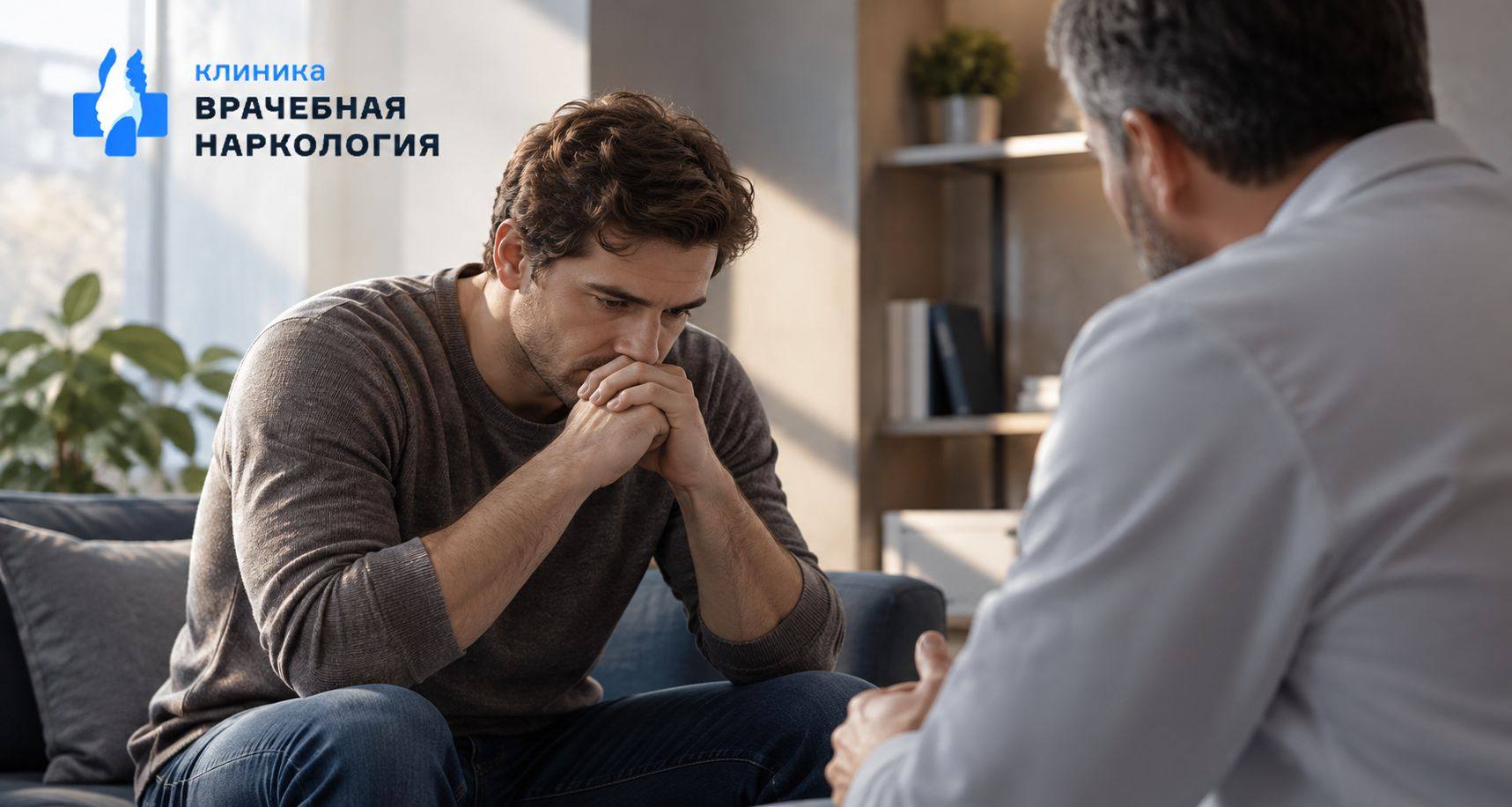 Мотивация на лечение в Сорске